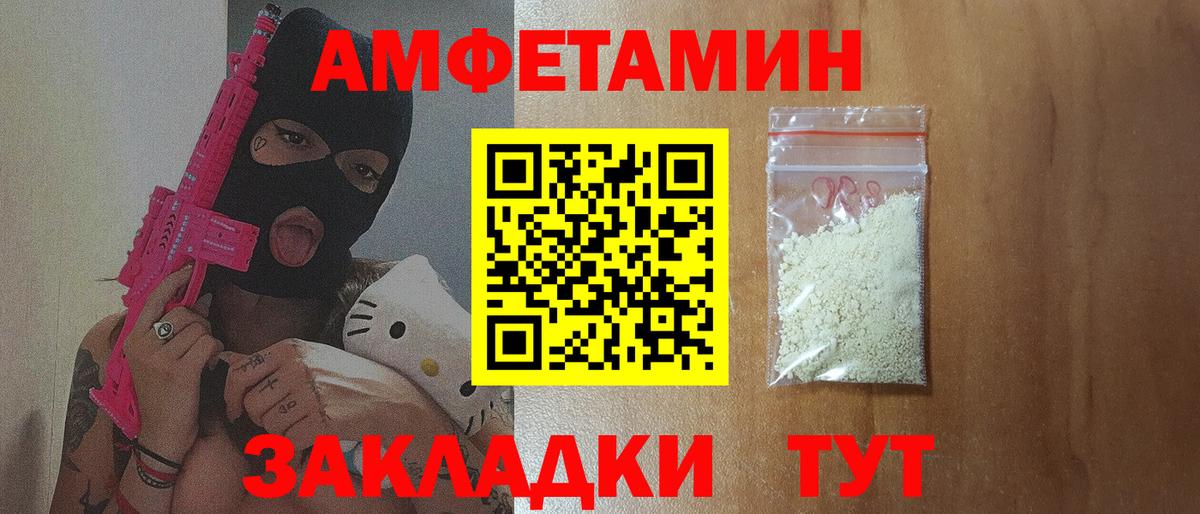 Amphetamine 97% Новоалександровск