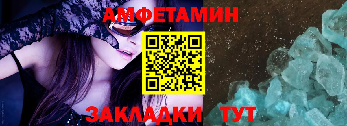 Новоалександровск  Amphetamine  Вход с VPN  Амфетамин Розовый 