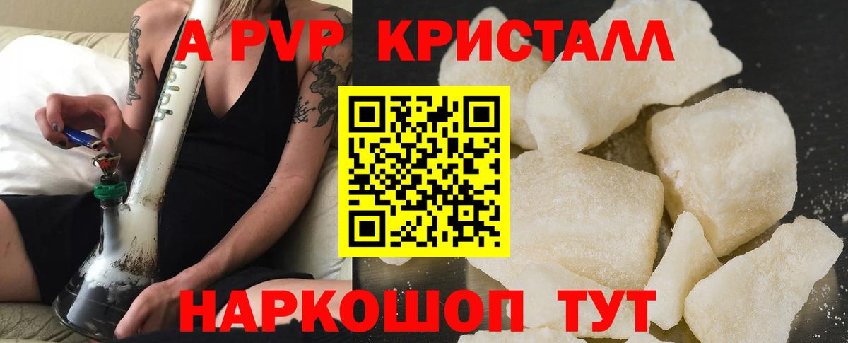 Новоалександровск  A-PVP  APVP крисы CK  Вход с VPN  Alpha-PVP мука  Альфа ПВП Соль 
