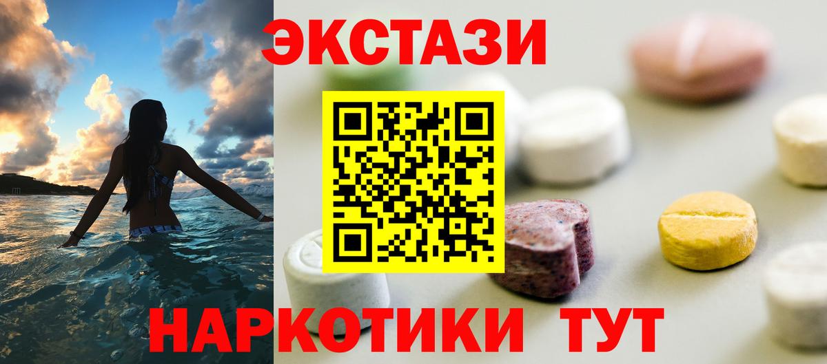 ЭКСТАЗИ  Вход с VPN  Новоалександровск  Ecstasy 300 mg  Ecstasy 280мг 