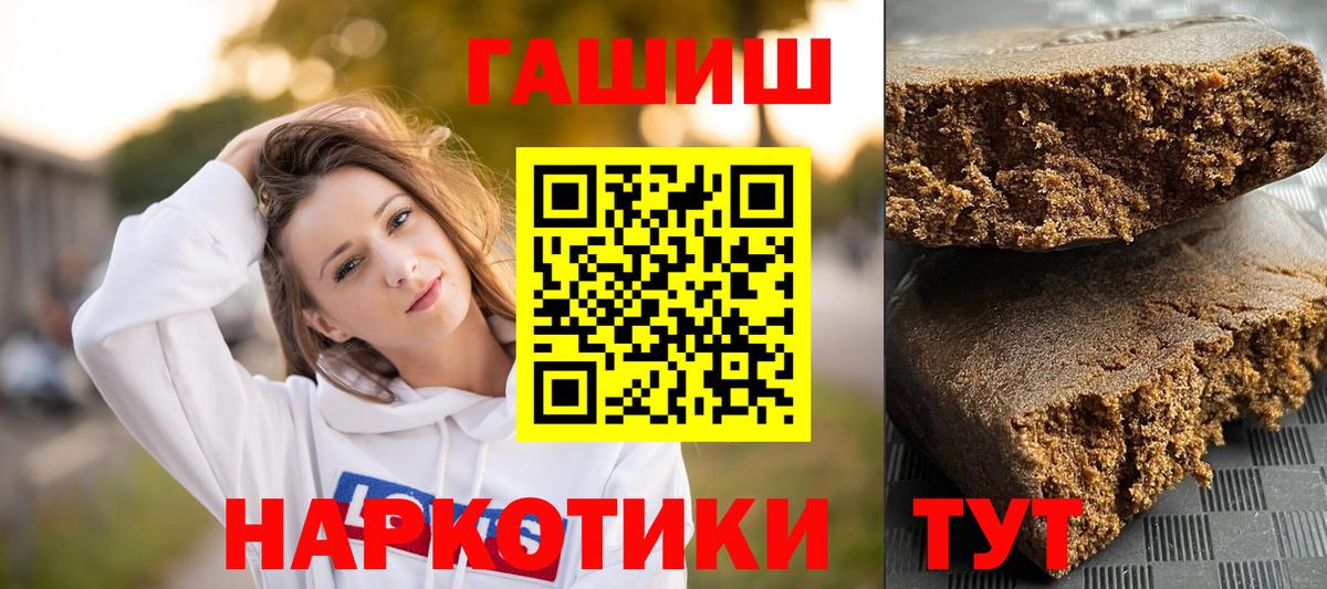 Новоалександровск  ГАШИШ хэш  Вход с VPN  ГАШИШ Premium 