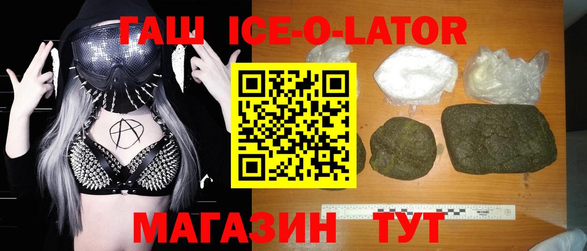 ГАШ Изолятор Новоалександровск