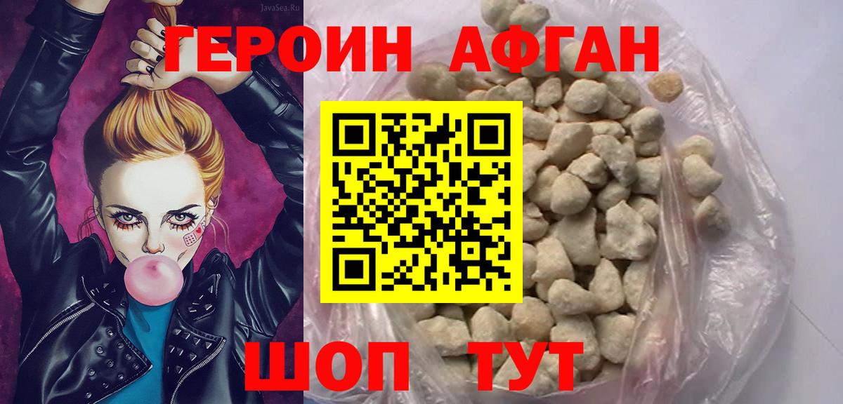 ГЕРОИН хмурый  Вход с VPN  Героин  Новоалександровск 