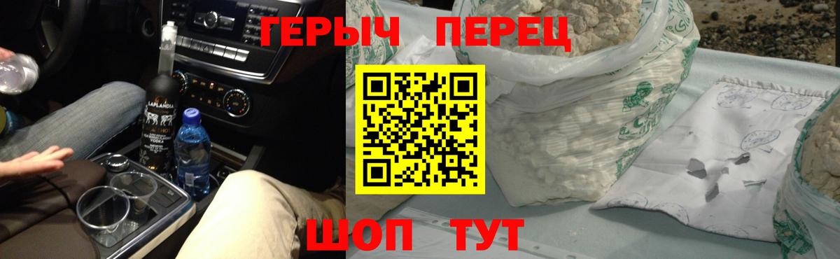 Героин гречка Новоалександровск