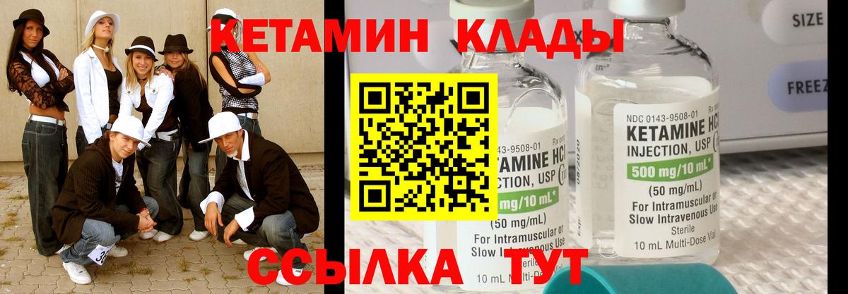 КЕТАМИН VHQ  Кетамин ketamine  Новоалександровск  Вход с VPN 