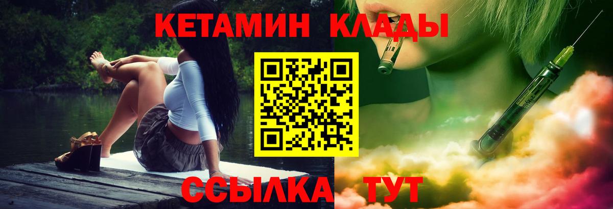 КЕТАМИН ketamine Новоалександровск