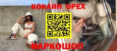 молекула духа Ставрополь