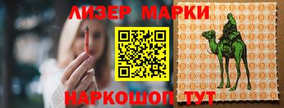 молекула духа Ставрополь