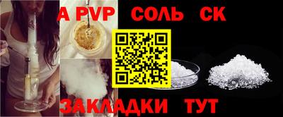молекула духа Ставрополь