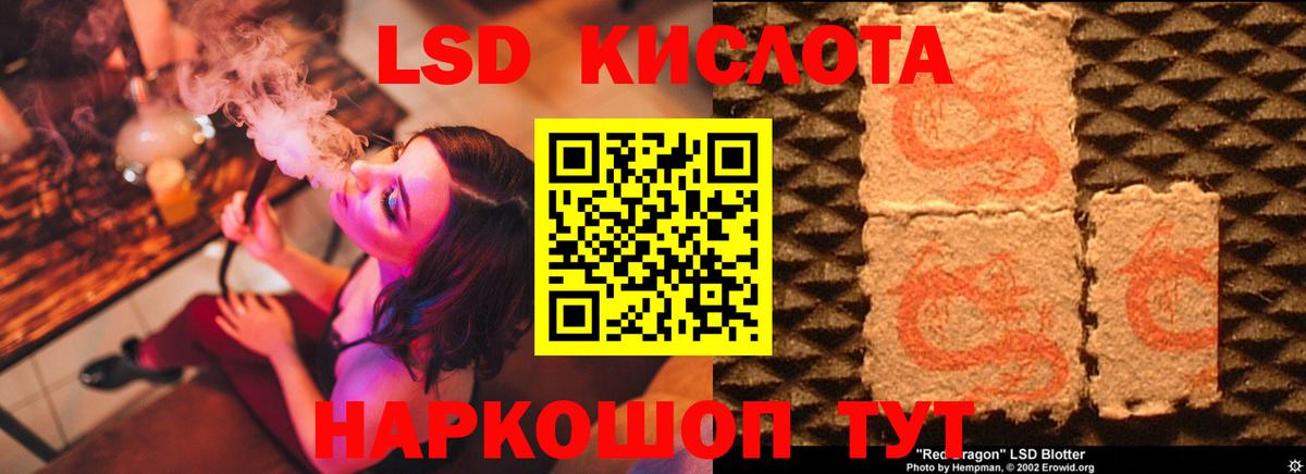 LSD-25 экстази кислота  ЛСД экстази ecstasy  Новоалександровск  Вход с VPN 