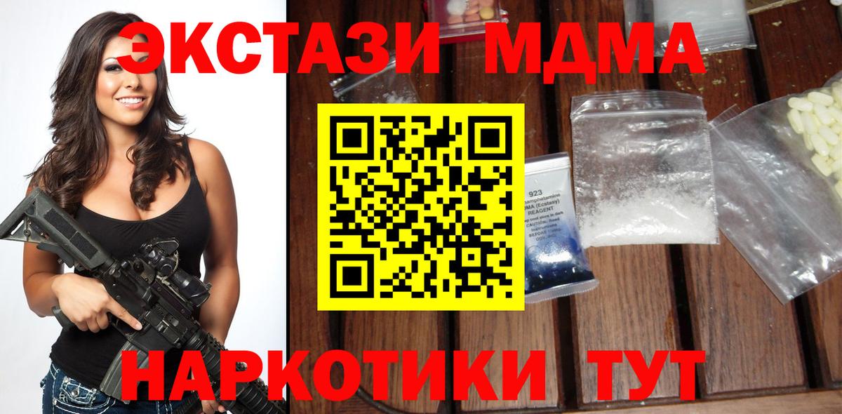 MDMA  Вход с VPN  Новоалександровск  МДМА crystal 