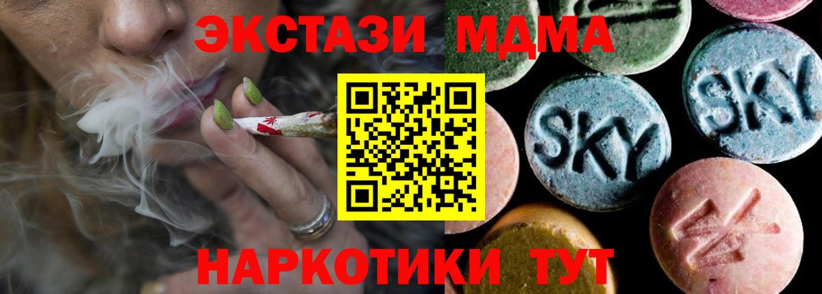 МДМА crystal Новоалександровск