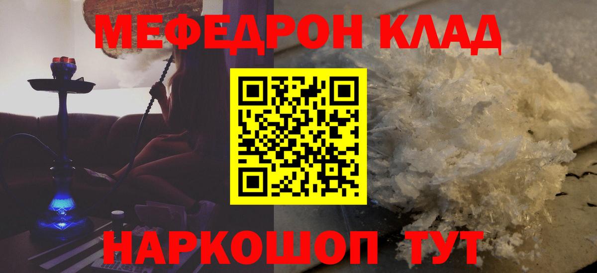 Меф VHQ  Вход с VPN  Новоалександровск  МЕФ  Меф мяу мяу 