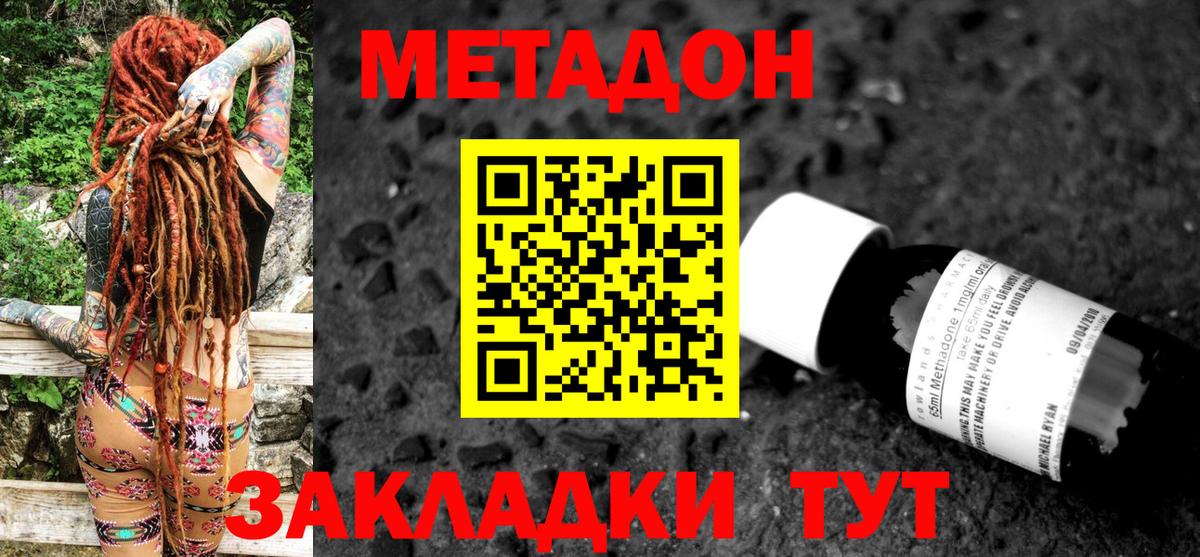 Метадон мёд  Вход с VPN  Новоалександровск 
