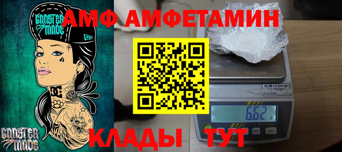 Новоалександровск  Первитин мет  Вход с VPN 
