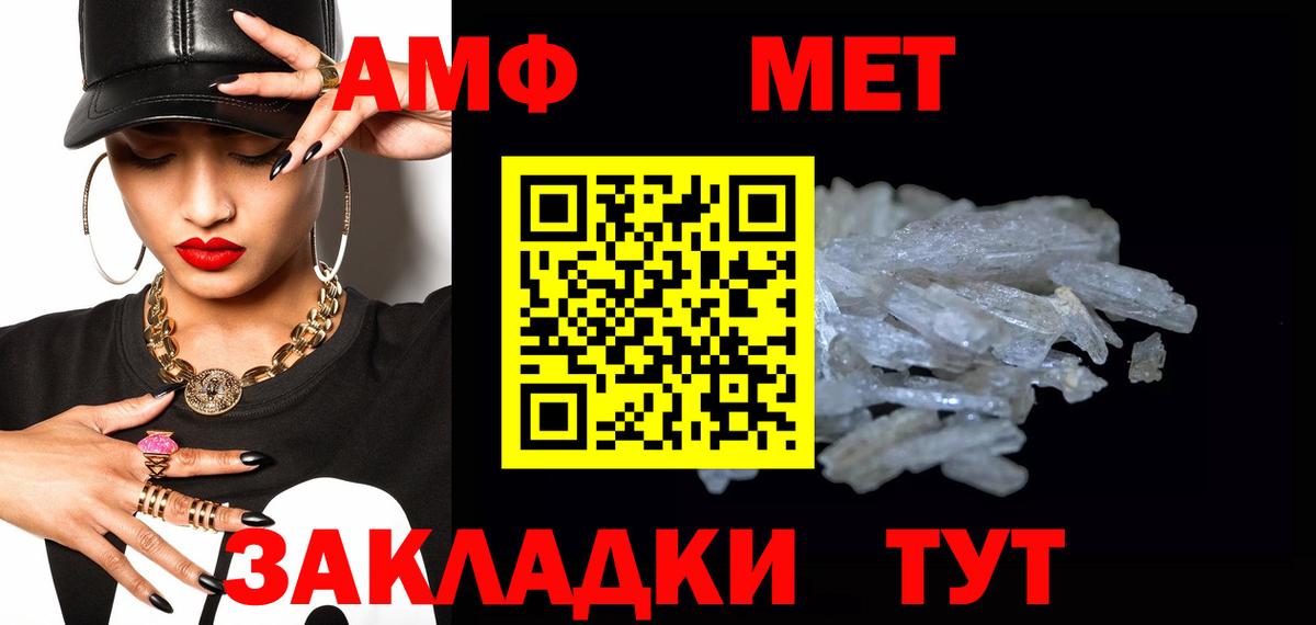 Метамфетамин Декстрометамфетамин 99.9% Новоалександровск