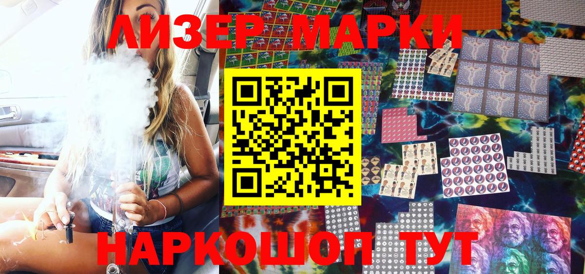 Марки 25I-NBOMe 1,5мг Новоалександровск