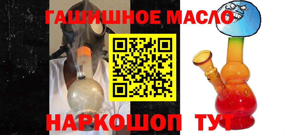 Дистиллят ТГК жижа  Вход с VPN  ТГК концентрат  Новоалександровск 