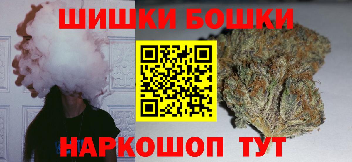 Марихуана Bruce Banner Новоалександровск