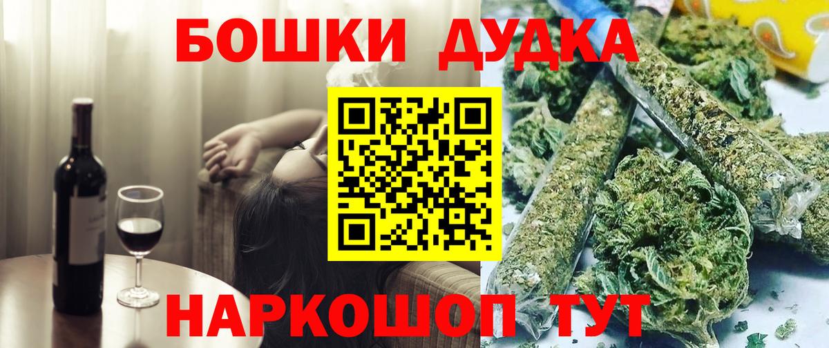Марихуана White Widow  Вход с VPN  Марихуана гибрид  Шишки марихуана Bruce Banner  Новоалександровск 